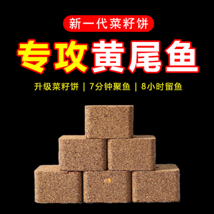 鱼在飞黄尾颗粒窝料专攻青鲮鱼鲴鱼翘嘴钓饵菜籽饼鱼饵料打底窝料