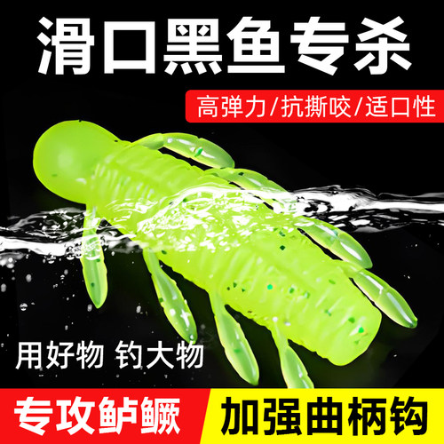 打黑软饵带须土豆浮水假饵