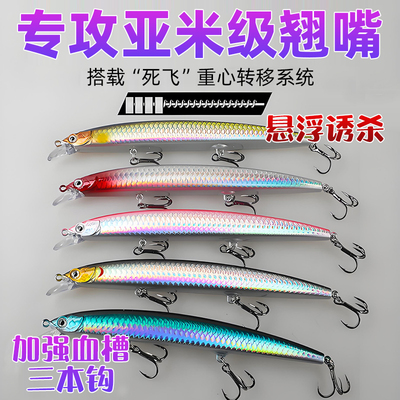浮水米诺假饵死飞远投铅笔