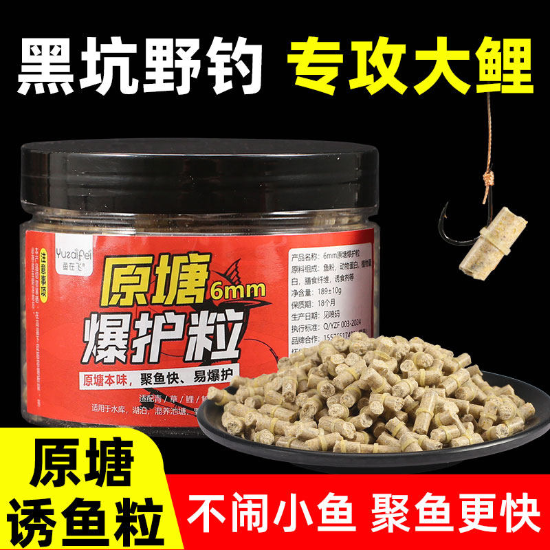 鱼在飞原塘颗粒皮筋颗粒饵鲤鱼腥香通杀黑坑专用鲫鱼鲤鱼草鱼鱼饵