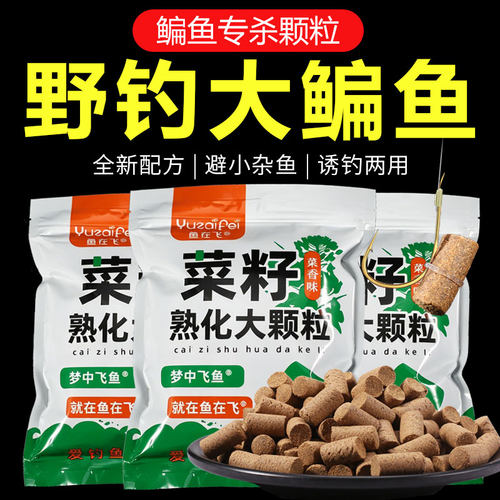 鳊鱼专用饵料窝料专攻武昌鱼