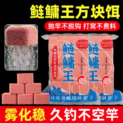 鱼在飞鲢鳙方块饵料酸臭草莓翻板钩海杆抛竿花白鲢黑坑野钓专用饵