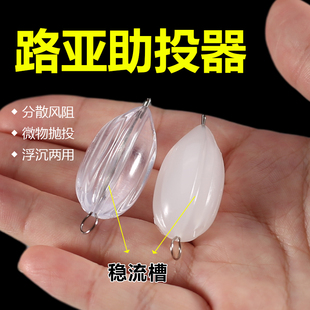 版 路亚助投器远投浮水沉水改装 别针缓沉钓鱼飞蝇钩钓马口瓜子亮片