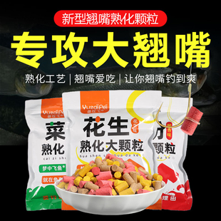 鱼在飞专攻翘嘴颗粒饵料窝料南北四季江河湖泊水库黑坑通杀鱼饲料