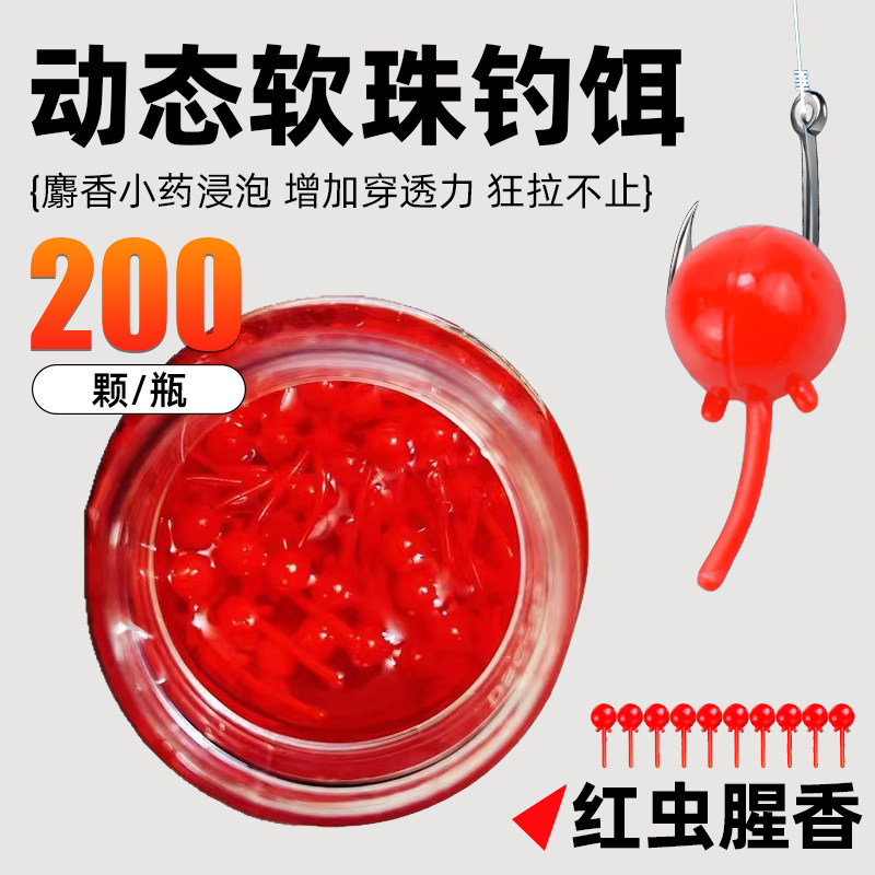 软珠带尾巴软珠钓鱼浮珠反底钓路亚鲫鱼鲤鱼仿生假饵软饵跨境