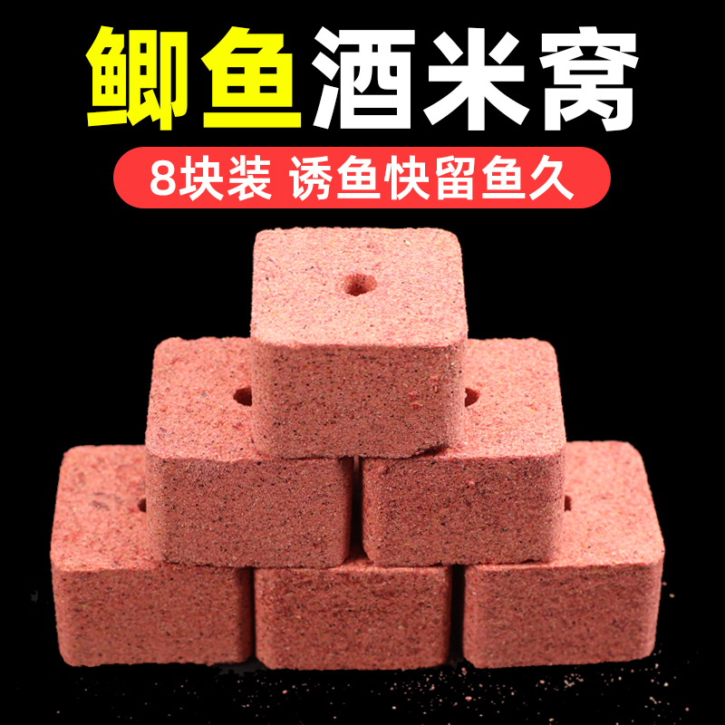 鱼在飞速散虾粉酒米方块冬季低温野钓大鲫鱼打窝料远投酒米鱼饵料