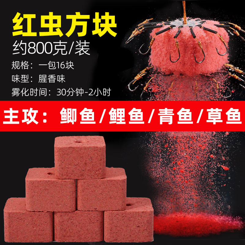 红虫方块饵料海竿抛竿巨物通杀