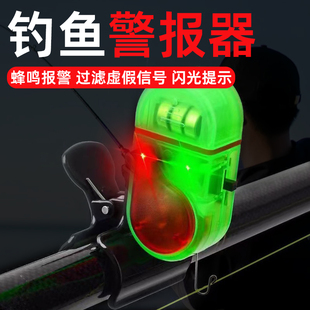 防水闪光钓鱼报警器海杆抛竿鱼竿中鱼电子海竿铃铛高灵敏自动感应