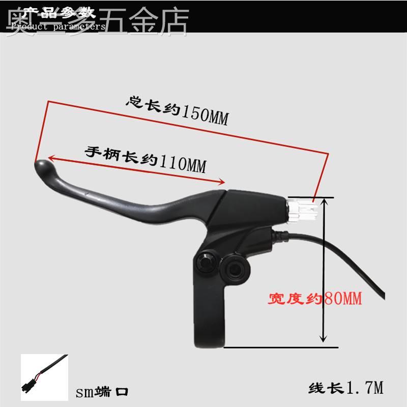 代驾车刹把折叠锂电车电动自行车电动滑板车断电刹车专用长线48V