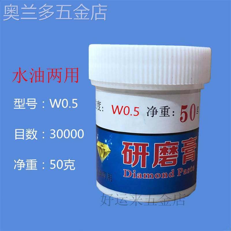 正品W0.5抛光膏金刚石钻石研磨膏玉石翡翠金属蜜蜡树脂镜面抛光50