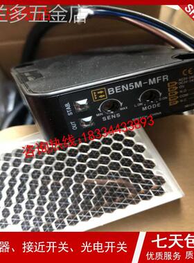 传感器BEN5M-MFRBEN300-DFRBEN500-DFR700BEN500-DDT光电开关