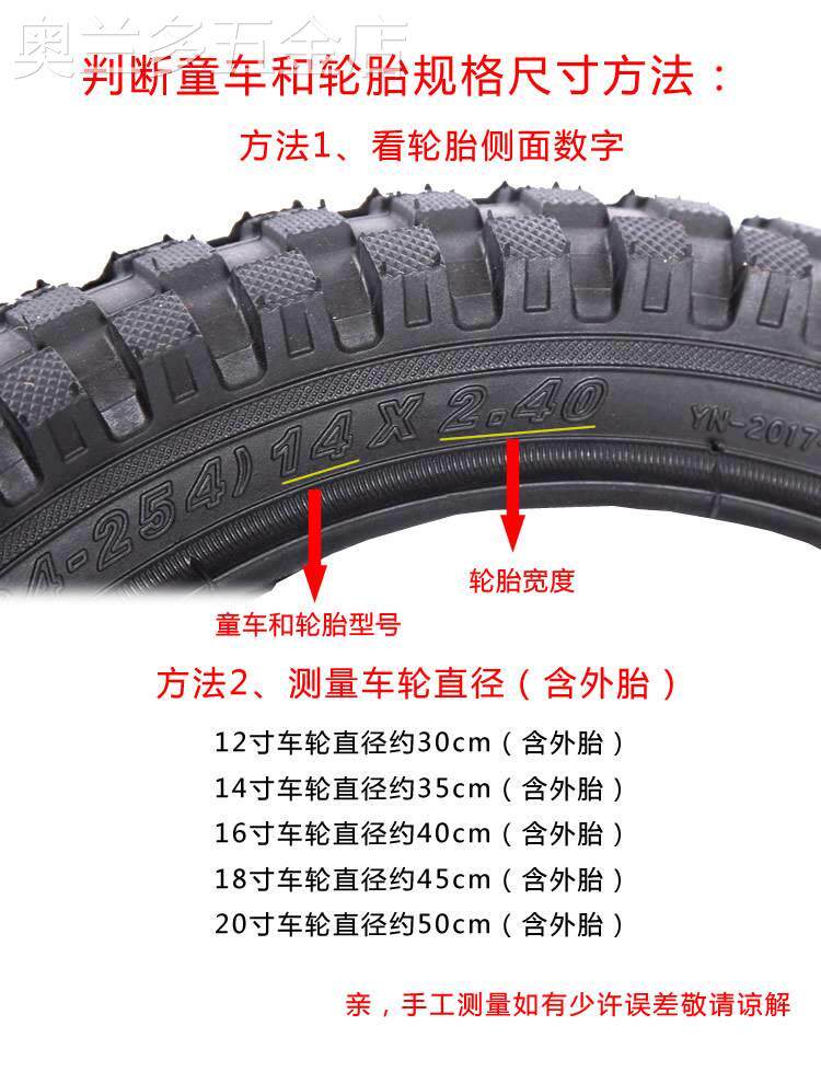 儿童自行车轮胎12/14/16/18/20寸1.752.125单车内外胎童车里外胎