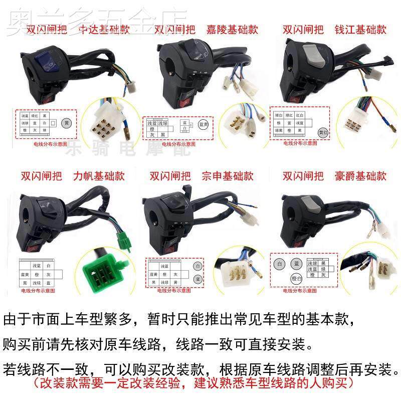 摩托车双闪改装把座警示灯开关总成手把应急灯把座开关125左配件
