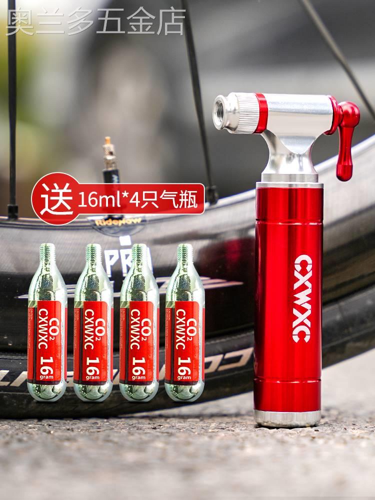 CO2打气瓶自行车便携式二氧化碳打气筒快速充气瓶公车山地车补胎