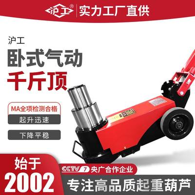 新款气动卧式千斤顶80T100T120T汽修专用重型可折叠液压电动