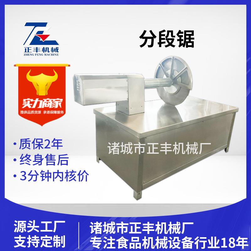 猪牛羊分段锯 厂家屠宰用分割分段锯 不锈钢牛羊胴体分割锯