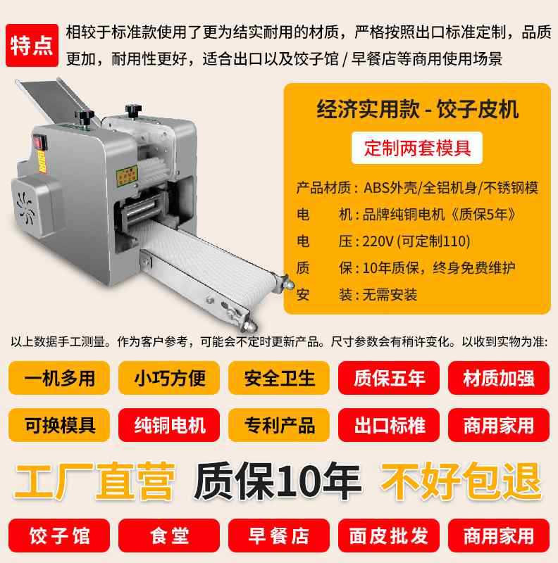 厂销全自动新型饺子皮机商用小型多功能擀皮机包子混沌云吞煎