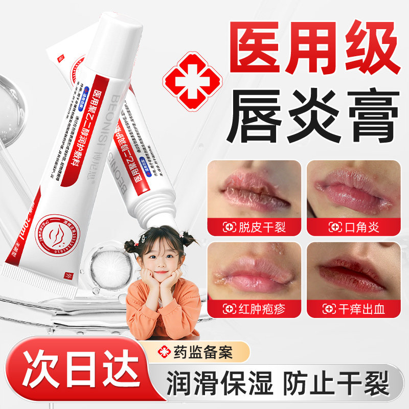 儿童唇炎唇膏小孩嘴唇干裂脱皮专用唇部修护宝宝口角防烂嘴角保湿