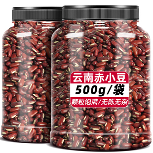 正宗赤小豆新货红小豆薏米粥早餐五谷杂粮薏仁泡水 亏本冲量