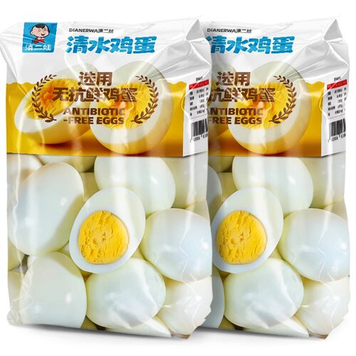 滇二娃无抗清水鸡蛋水煮蛋卤蛋健身低减原味卡脂代餐早餐小吃零食