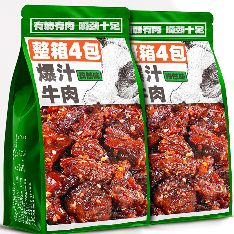 滇二娃爆汁带筋牛肉熟食冷吃麻辣孜然味网红爆款酱卤味牛肉类小吃