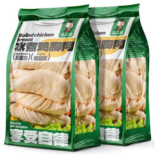 滇二娃水煮鸡胸肉即食低脂高蛋白