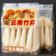 云南竹荪干货菌菇汤包食材新鲜竹荪短裙煲汤火锅食用菌无硫精品