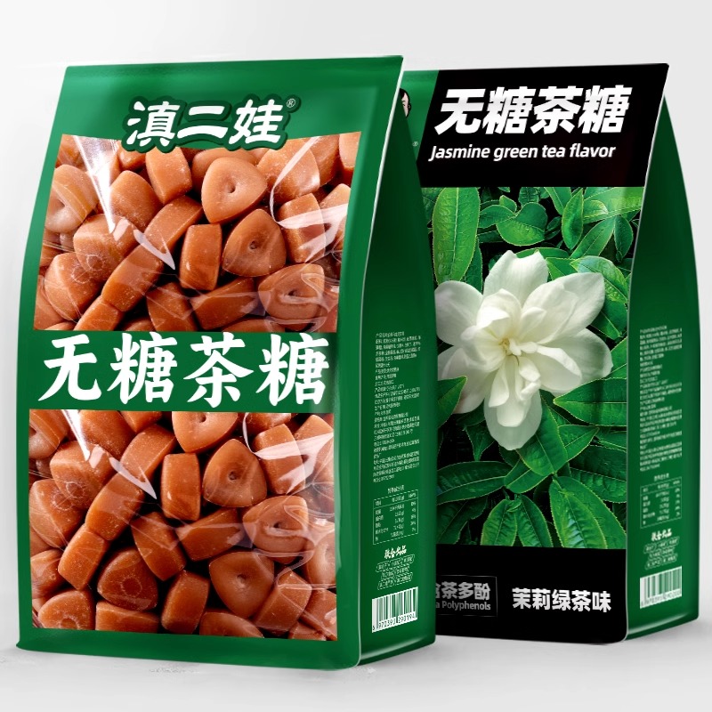 滇二娃无糖茶糖蜜桃乌龙茶含片0脂叶硬糖含片清润无糖清新口香糖