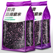 农科新货院食品紫米新米云南特产五谷杂粮糙米饭粗粮饭团材料专用