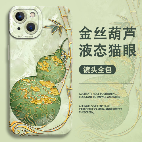 金丝葫芦手机壳适用荣耀系列