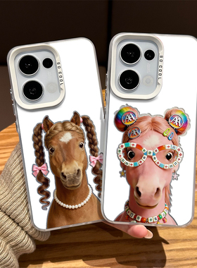 抽象小马手机壳适用opporeno15pro马年14本命年13新款12新年11闺蜜10搞怪rone9por趣味8搞笑7个性6限定5外壳