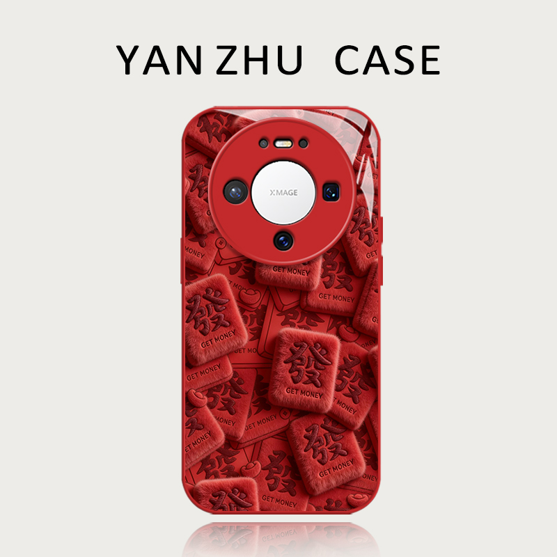 毛绒麻将发财手机壳适用华为系列