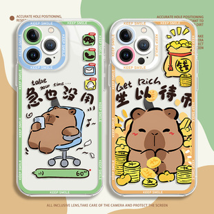 卡皮巴拉手机壳已经下班了适用opporeno12打工人findx8pro新款k11x水豚10可爱9趣味7搞怪6小众5十+4se套3/2