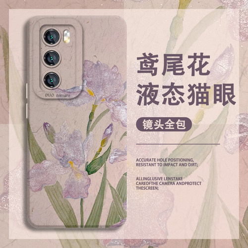 鸢尾花手机壳适用华为系列