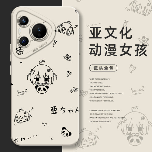 亚文化动漫手机壳适用华为系列
