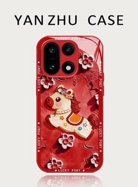 鎏金油画小马手机壳适用一加15马年1+ace6本命年13T新年5pro红色12过年3喜庆11新款2限定oppo玻璃oneplus全包