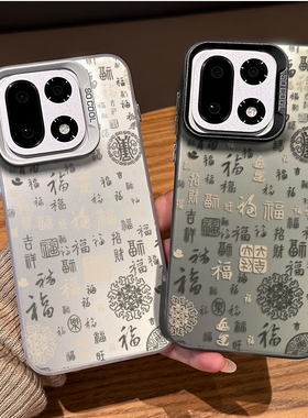 百福图手机壳适用一加15马年1+ace6本命年13T新年5pro过年12新中式3中国风11新款2国潮oppo外壳oneplus小众男