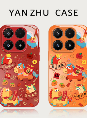 可爱小马手机壳适用小米17promax红色15pro马年14ultra本命年13新年12x春节xiaomi11新款10s过年喜庆橙色玻璃
