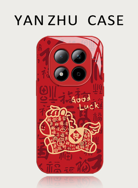 新年祝福小马手机壳适用红米note15pro红色14马年13本命年turbo4限定12春节11tpro新款3过年10喜庆9redmi十+