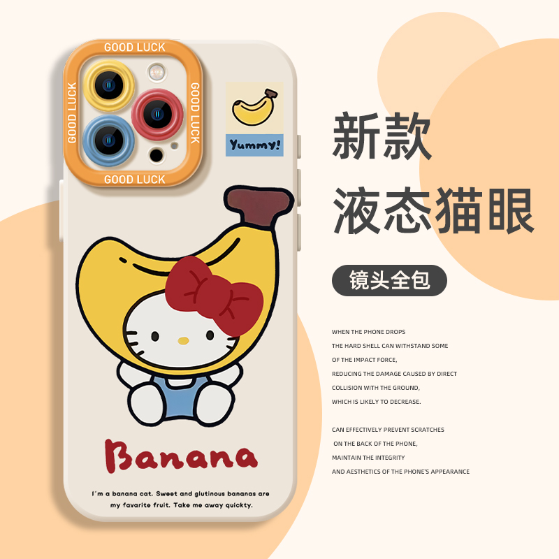香蕉头套Kitty猫手机壳任意型号
