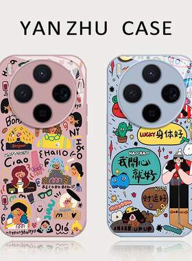 涂鸦女孩手机壳适用vivox300pro玻璃200promini闺蜜100ultra个性90s创意80新款70小众60高级感多巴胺外壳卡通