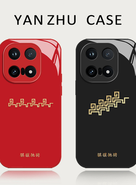 骐骥驰骋纹手机壳适用iqoo15红色iqooneo10马年13新年12pro过年11s新款z9turbo+本命年8限定7se国风6小众高级