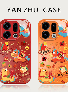可爱小马手机壳适用oppofindx9pro红色x8s+马年x7ultra新款x6本命年por外壳十新年春节过年喜庆橙色玻璃全包