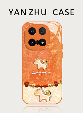 橙色小马手机壳适用iqoo15马年iqooneo10本命年13新年过年12pro小众11s新款z9turbo+高级感8玻璃7se全包6招财