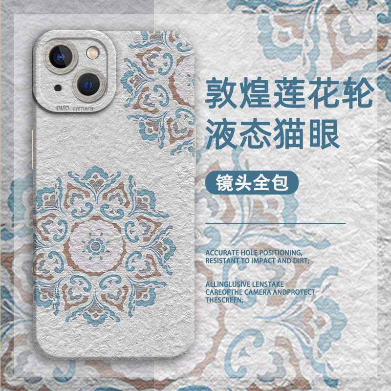 敦煌莲花轮手机壳适用苹果17/18套16新中式iphone15promax国风14plus敦煌风13mini国潮12新款11防摔x/8/xr/xs