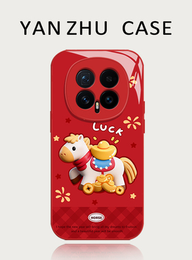 幸运小马手机壳适用荣耀magic8红色7马年6pro本命年x70新年60春节5过年4华为50i新款40gt魔术30橙色喜庆玻璃