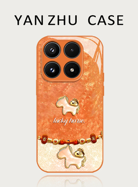 橙色小马手机壳适用小米17promax马年15pro本命年14ultra新年13小众12x过年xiaomi11新款10s高级感招财发财套