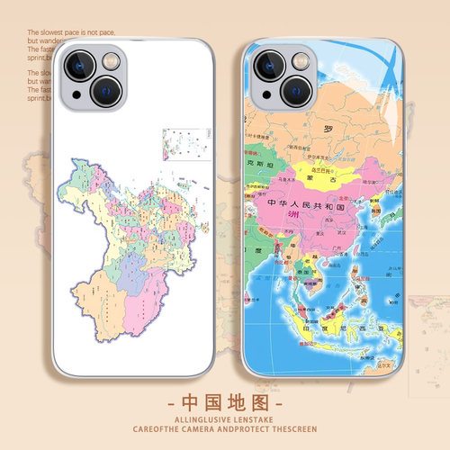 中国地图手机壳适用任意型号