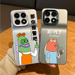 比奇堡居民手机壳适用红米k90promax那你报警吧k80搞怪k70至尊版k60趣味k50抽象k40s海绵宝宝redmi新款外壳套