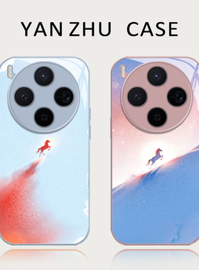 一马当先手机壳适用vivox300pro马年200promini本命年100ultra新年90s过年80新款70限定60小马por外壳可爱套